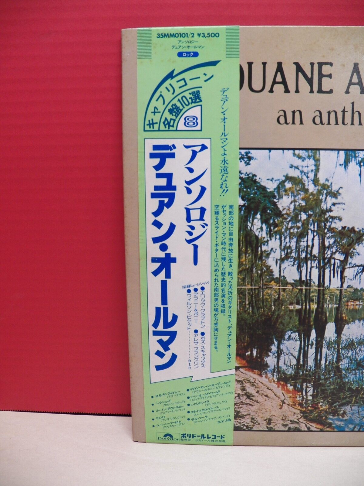 12" 2xLP EX Duane Allman An Anthology 1982 Polydor Japan Import Reissue 12" 2xLP EX Duane Allman An Anthology 1982 Polydor Japan Import Reissue