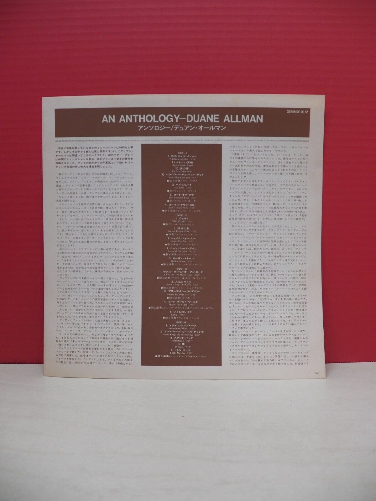 12" 2xLP EX Duane Allman An Anthology 1982 Polydor Japan Import Reissue 12" 2xLP EX Duane Allman An Anthology 1982 Polydor Japan Import Reissue