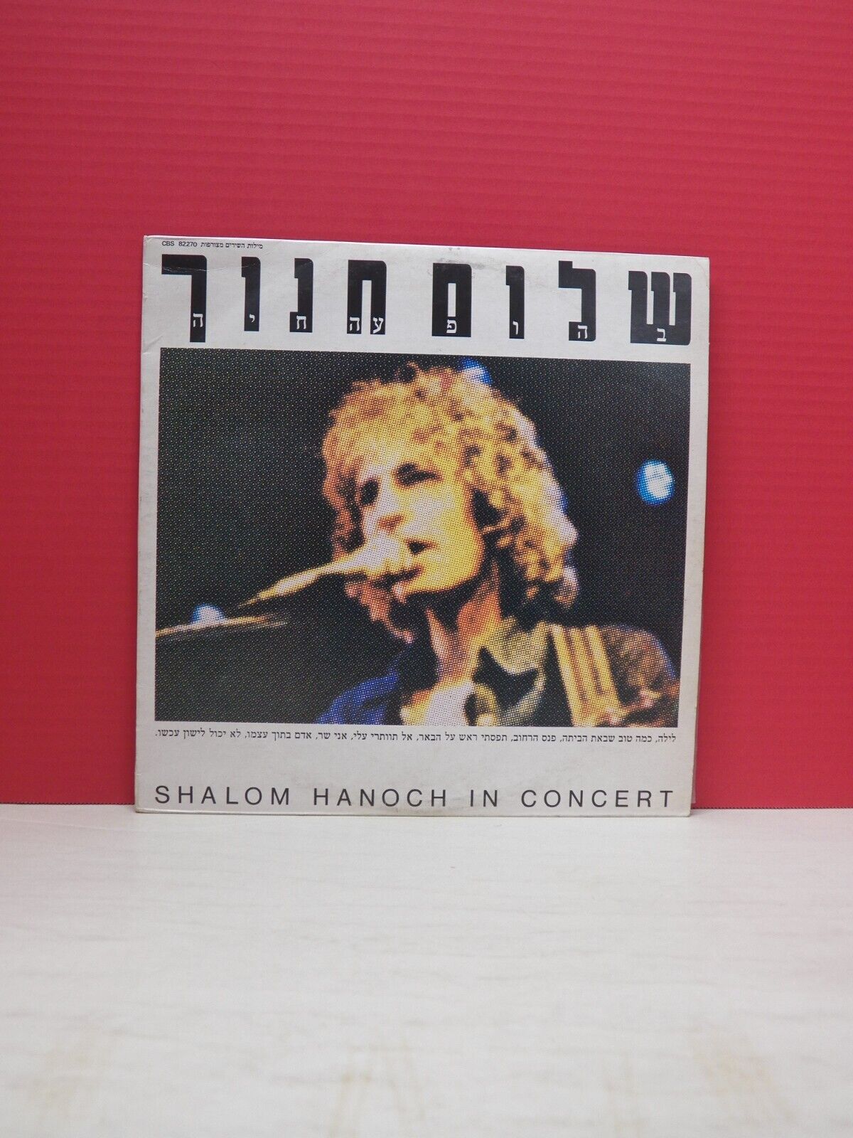 12" LP VG++/EX Shalom Hanoch In Concert 1978 CBS Israel Import 82270 12" LP VG++/EX Shalom Hanoch In Concert 1978 CBS Israel Import 82270