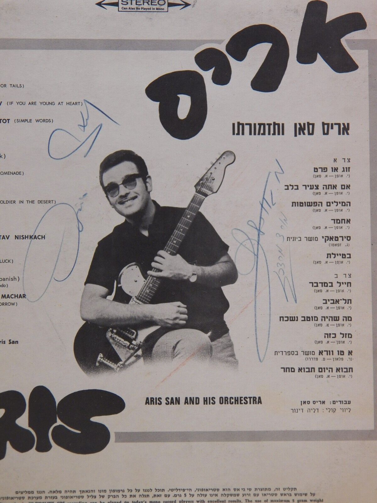 12" LP EX Aris San And His Orchestra Aris 1968 CBS Israel Import Autographed 12" LP EX Aris San And His Orchestra Aris 1968 CBS Israel Import Autographed