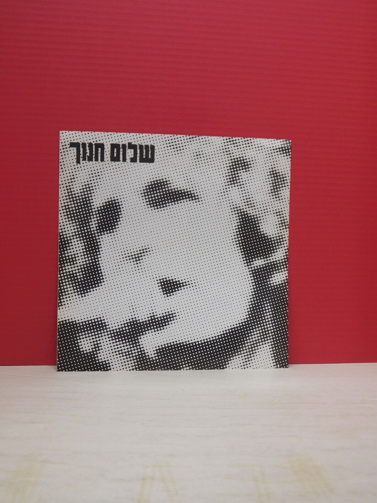 12" LP VG++/EX Shalom Hanoch In Concert 1978 CBS Israel Import 82270 12" LP VG++/EX Shalom Hanoch In Concert 1978 CBS Israel Import 82270