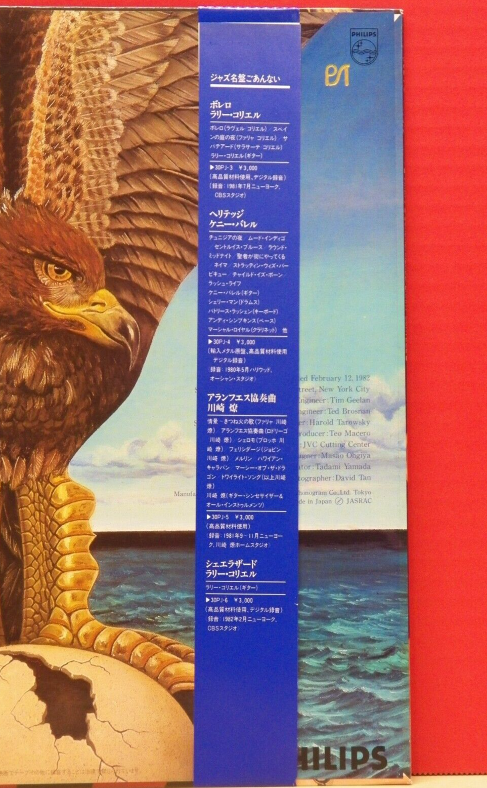12" LP M- Larry Coryell Scheherazade 1982 Philips Japan Import 30PJ-6 12" LP M- Larry Coryell Scheherazade 1982 Philips Japan Import 30PJ-6