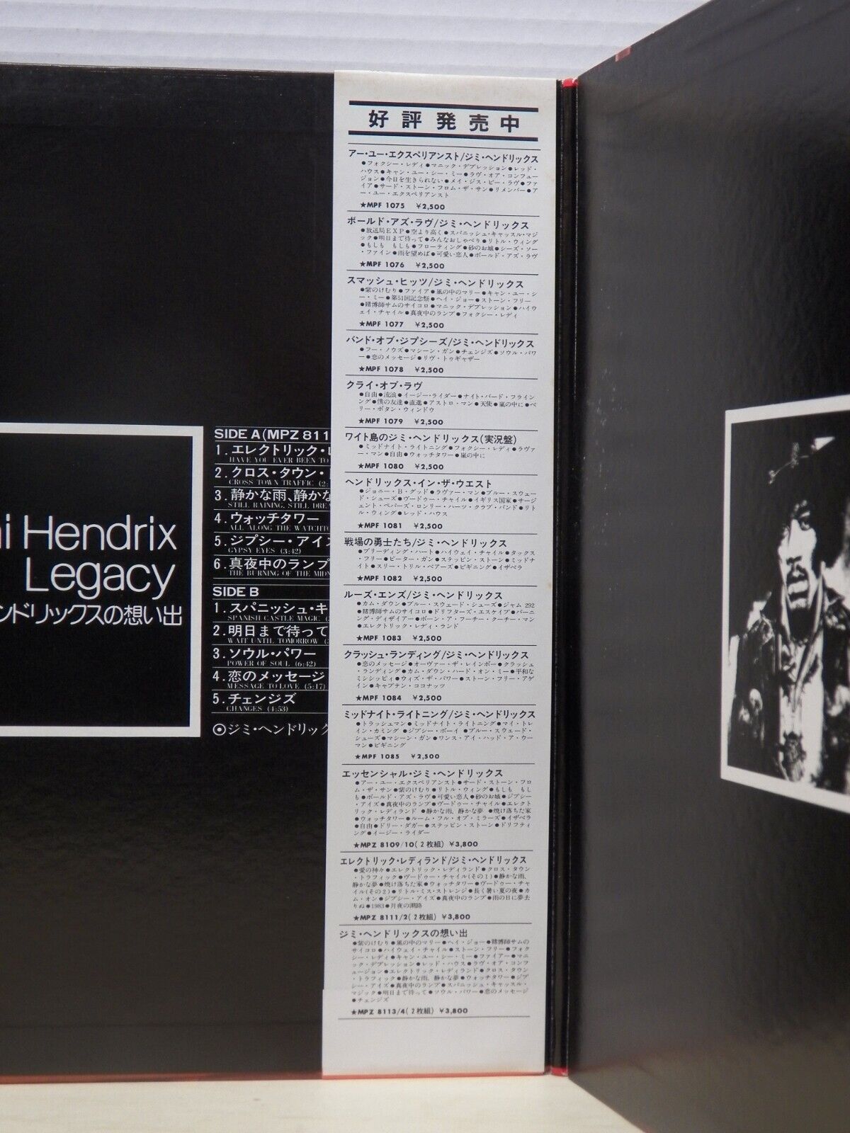 12" 2xLP M- Jimi Hendrix Legacy 1977 Polydor Reissue Japan Import MPZ 8113/4 12" 2xLP M- Jimi Hendrix Legacy 1977 Polydor Reissue Japan Import MPZ 8113/4