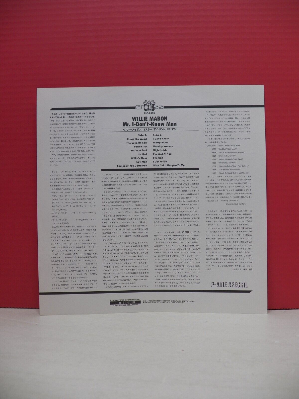 12" LP NM- Willie Mabon Mr. I-Don't-Know Man 1984 Chess Japan Import PLP-6020 12" LP NM- Willie Mabon Mr. I-Don't-Know Man 1984 Chess Japan Import PLP-6020