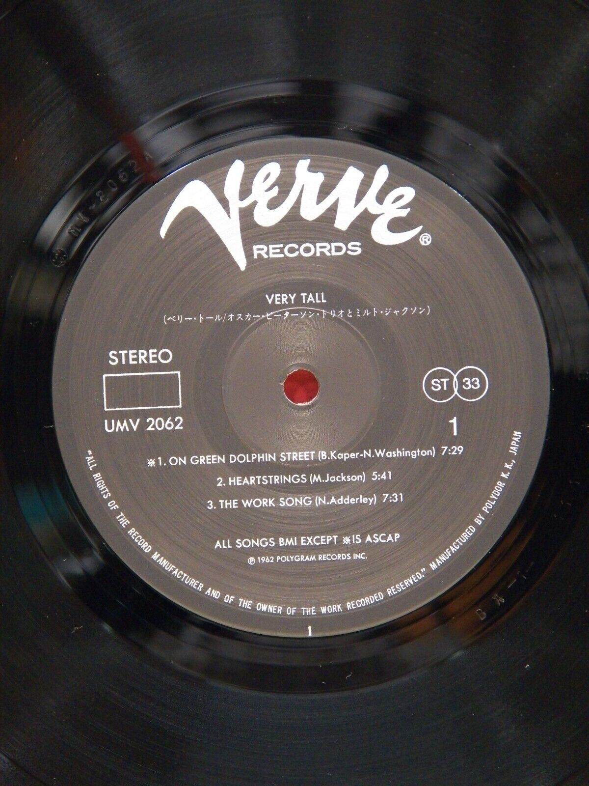 12" LP M- Oscar Peterson Trio w/ Milt Jackson Very Tall 1984 Verve Reissue Japan 12" LP M- Oscar Peterson Trio w/ Milt Jackson Very Tall 1984 Verve Reissue Japan