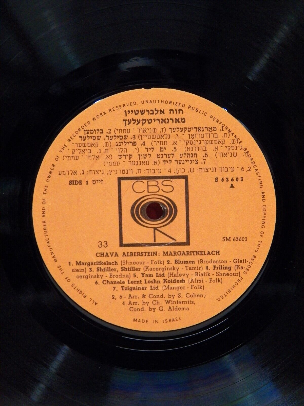 12" LP EX Chava Alberstein Yiddish Folk Songs 1969 CBS Israel Import S 63603 12" LP EX Chava Alberstein Yiddish Folk Songs 1969 CBS Israel Import S 63603