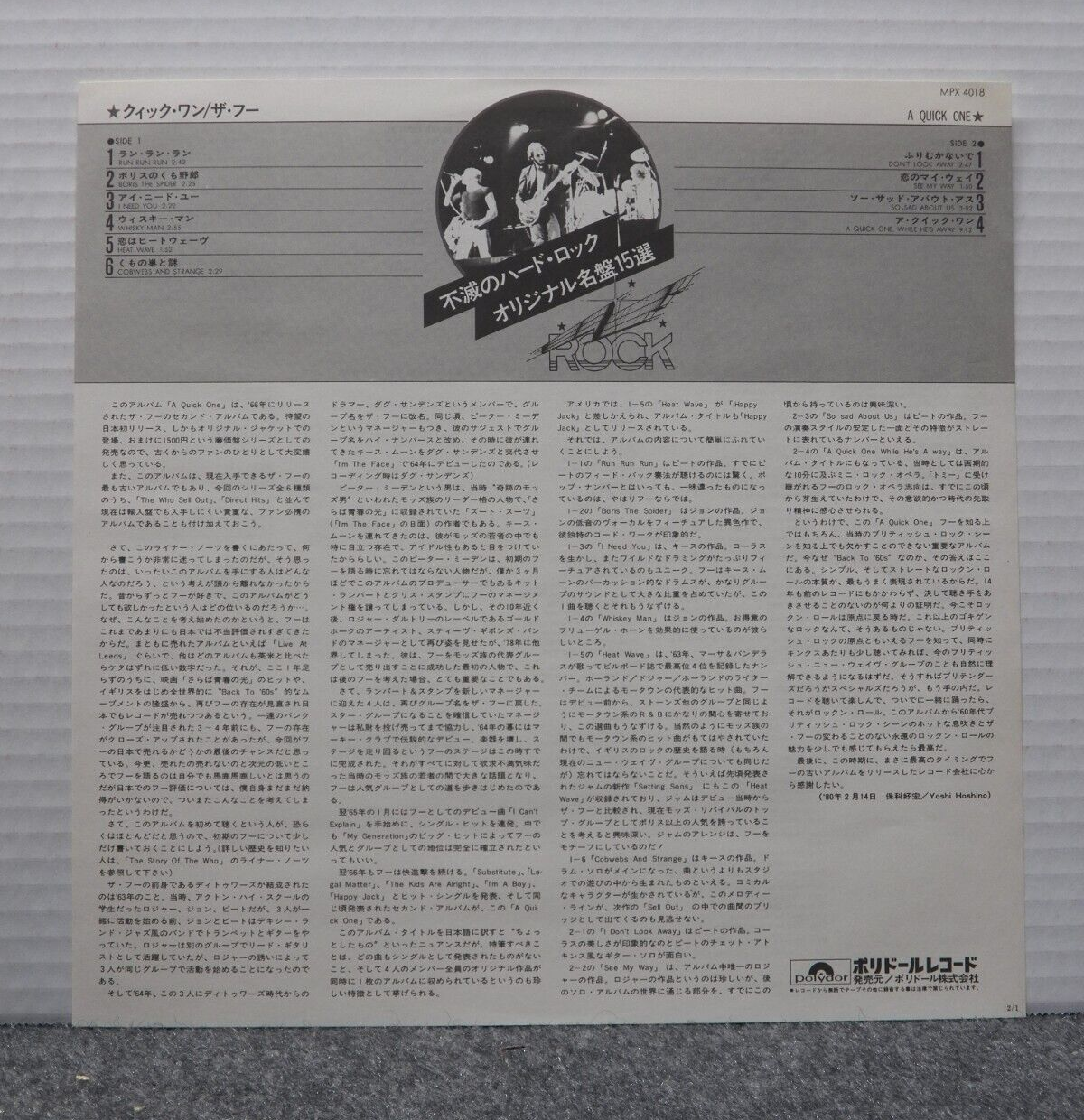 12" LP NM The Who A Quick One 1980 Polydor Reissue Japanese Import MPX 4018 12" LP NM The Who A Quick One 1980 Polydor Reissue Japanese Import MPX 4018