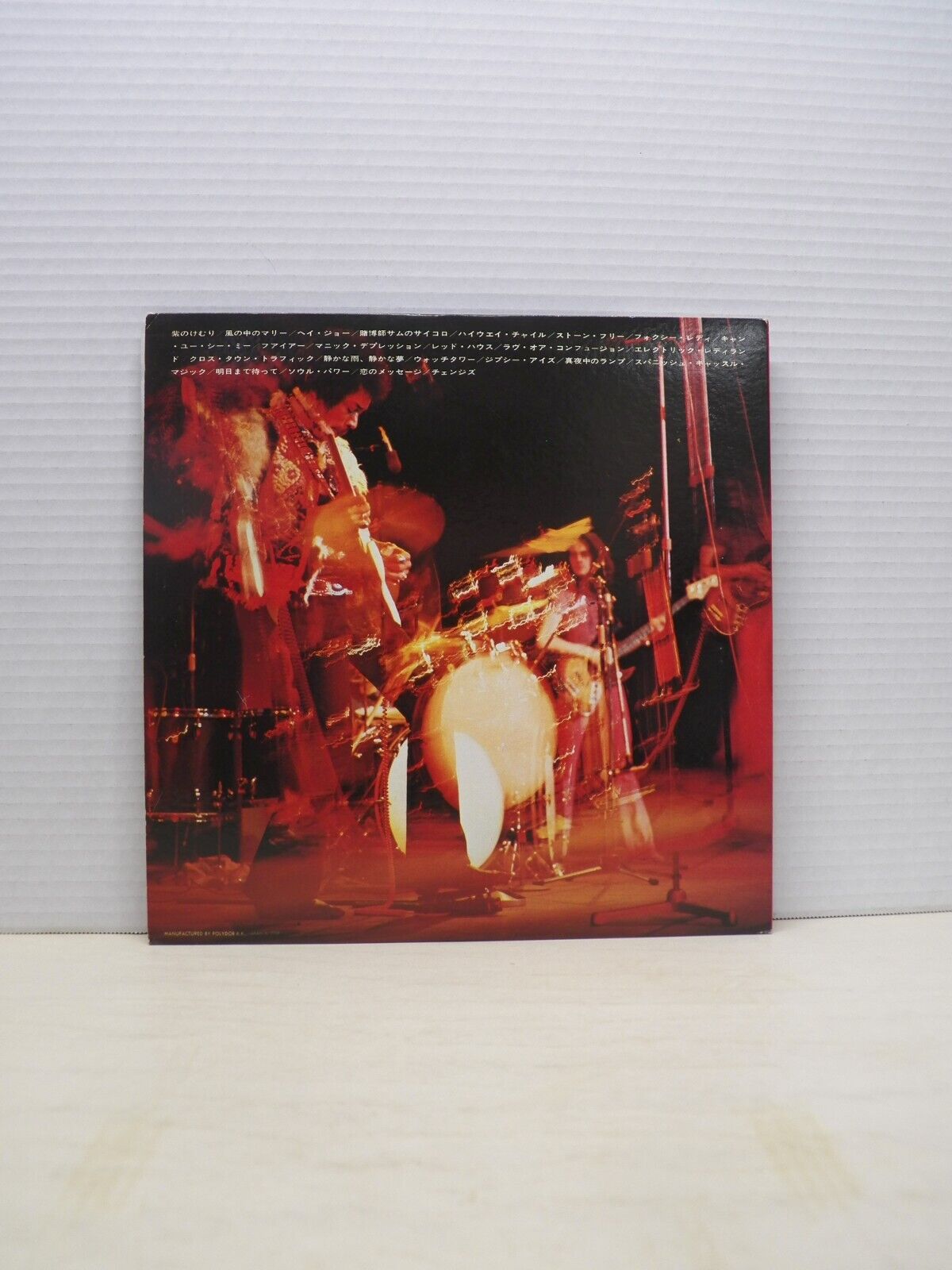 12" 2xLP M- Jimi Hendrix Legacy 1977 Polydor Reissue Japan Import MPZ 8113/4 12" 2xLP M- Jimi Hendrix Legacy 1977 Polydor Reissue Japan Import MPZ 8113/4