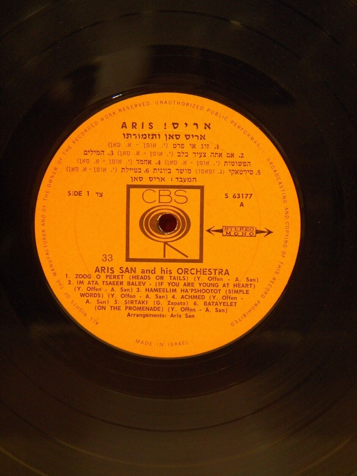 12" LP EX Aris San And His Orchestra Aris 1968 CBS Israel Import Autographed 12" LP EX Aris San And His Orchestra Aris 1968 CBS Israel Import Autographed