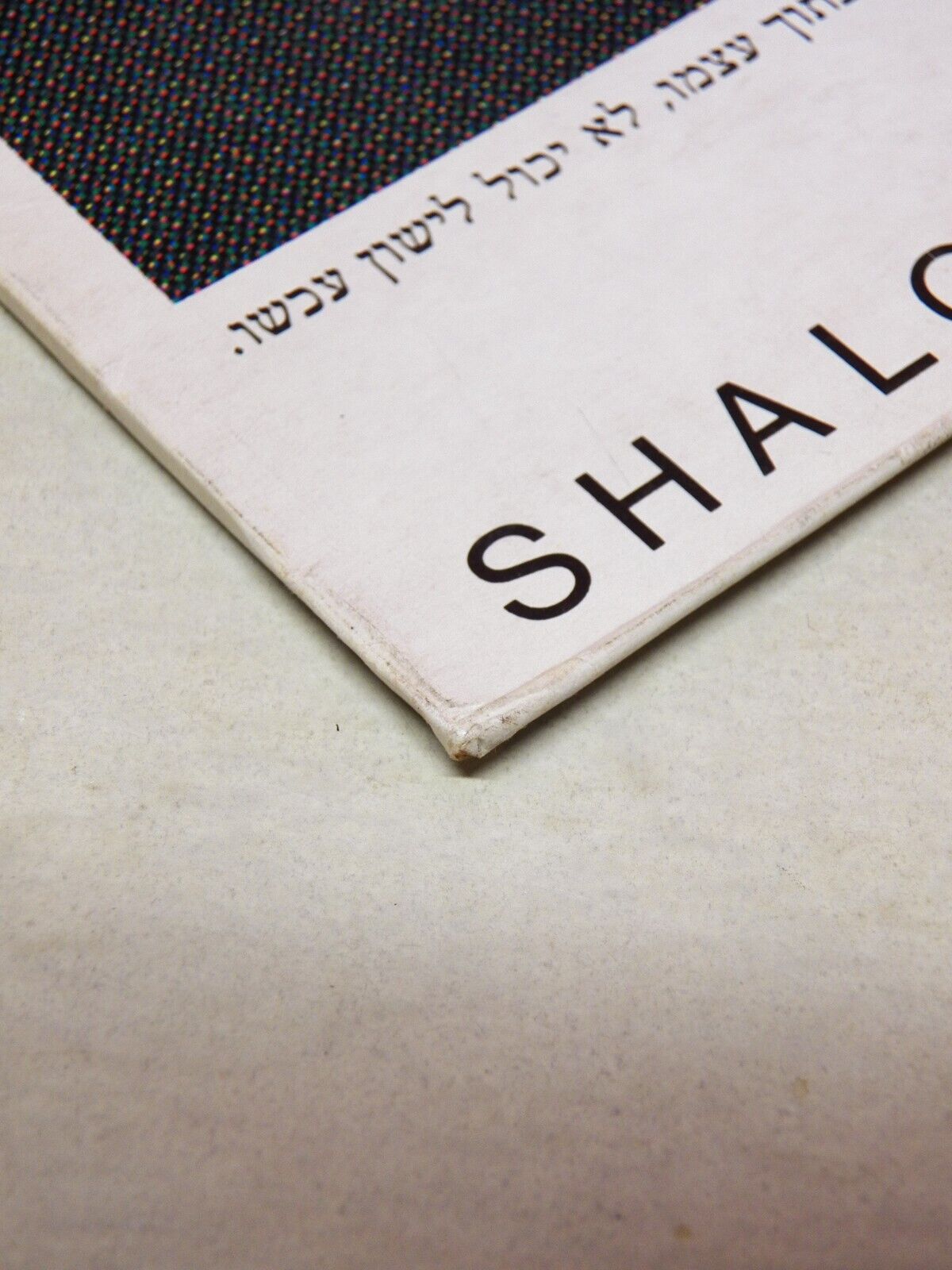 12" LP VG++/EX Shalom Hanoch In Concert 1978 CBS Israel Import 82270 12" LP VG++/EX Shalom Hanoch In Concert 1978 CBS Israel Import 82270