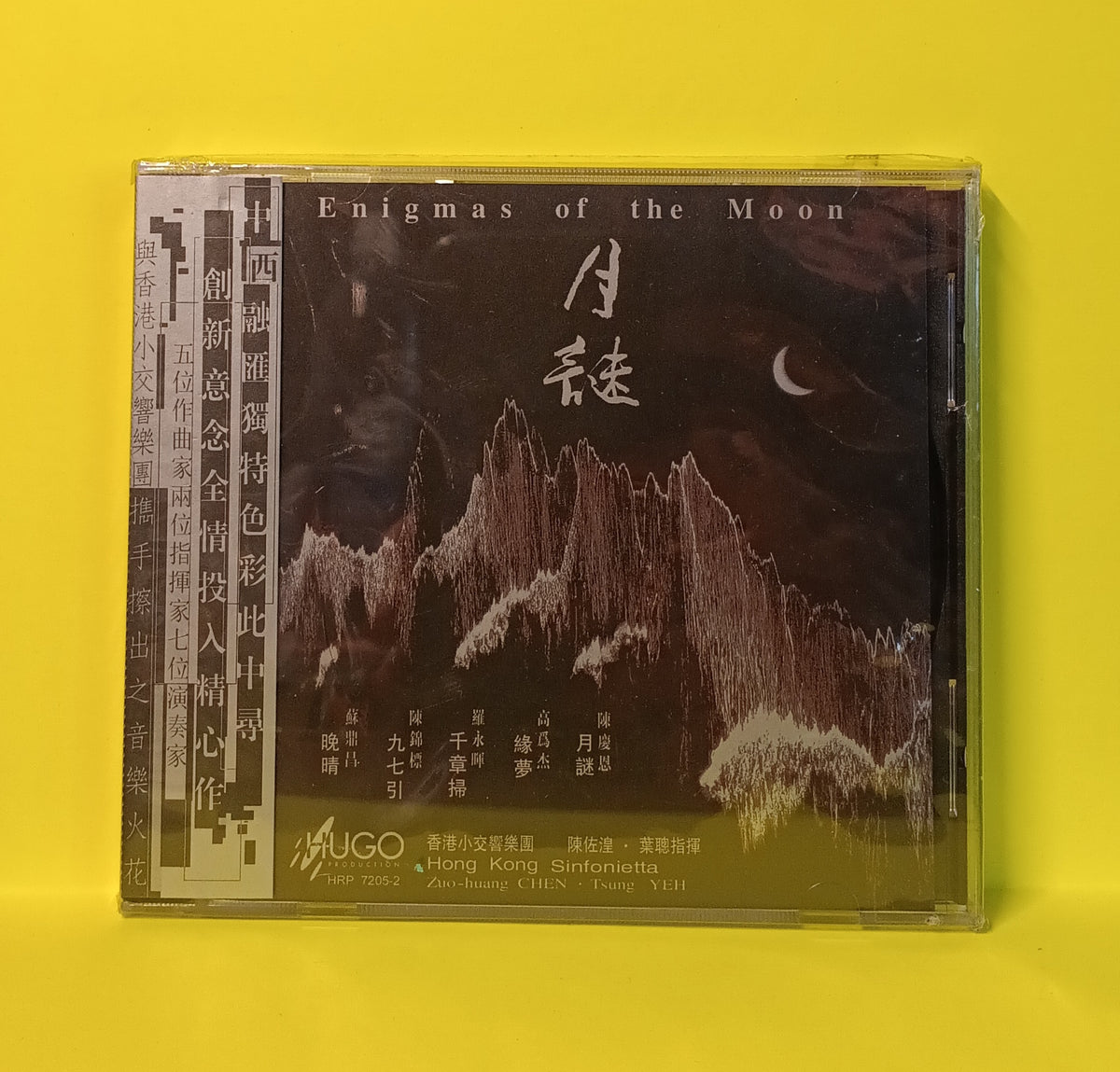 Hong Kong Sinfonietta, Zuo-huang Chen, Sunglasses Yeh - Enigmas of the Moon - 1999 - HRP 7205-2 New - Sealed - CDs Hong Kong Sinfonietta, Zuo-huang Chen, Sunglasses Yeh - Enigmas of the Moon - 1999 - HRP 7205-2 New - Sealed - CDs