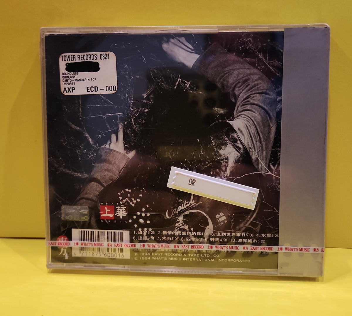 齊秦 = Chyi Chin - 無情的雨無情的你 - 1994 - ECD-0001 New - Sealed - CDs 齊秦 = Chyi Chin - 無情的雨無情的你 - 1994 - ECD-0001 New - Sealed - CDs