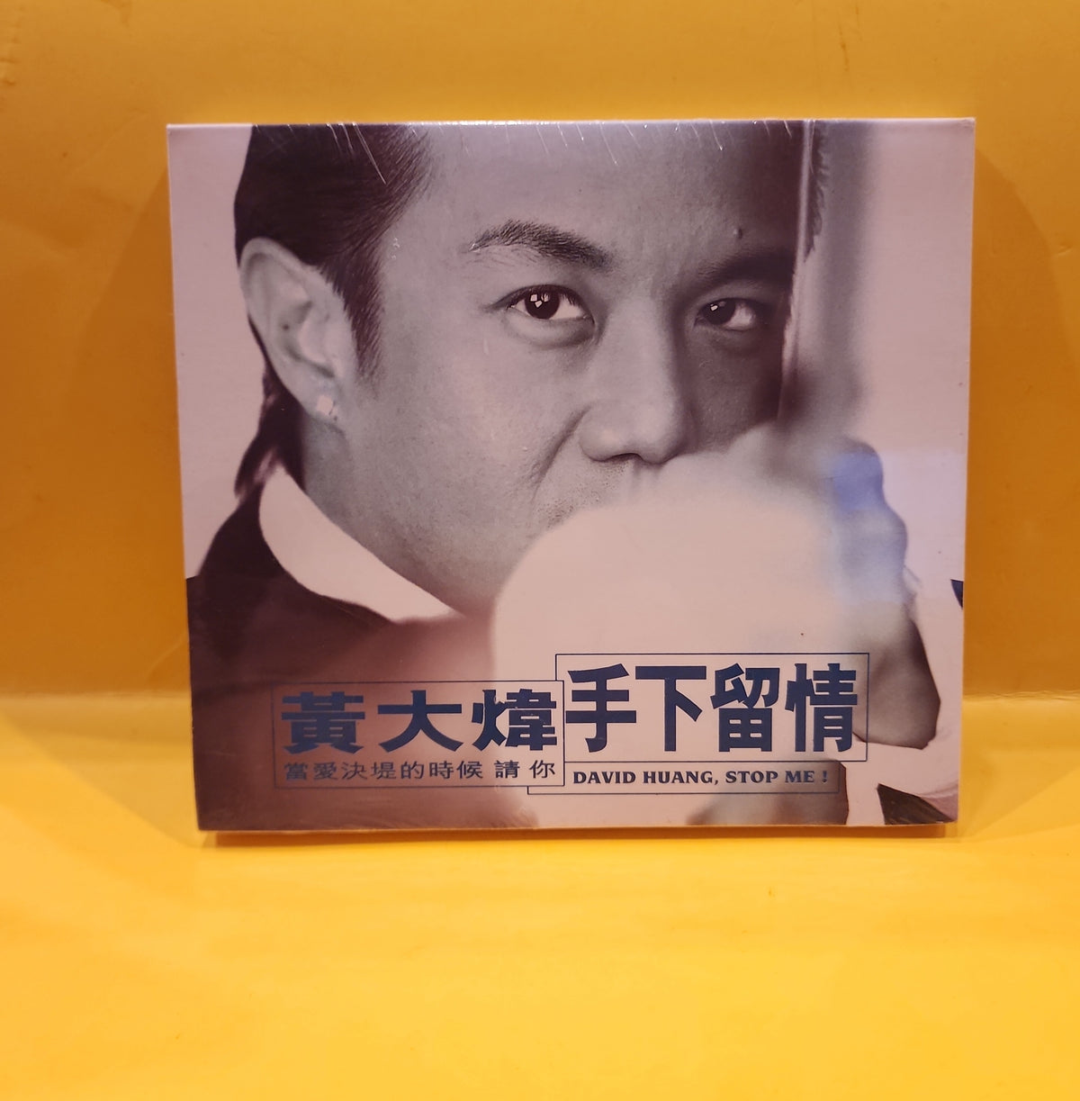 David Hung - Stop Me ! - 1994 - DL-1001 New - Sealed - CDs David Hung - Stop Me ! - 1994 - DL-1001 New - Sealed - CDs