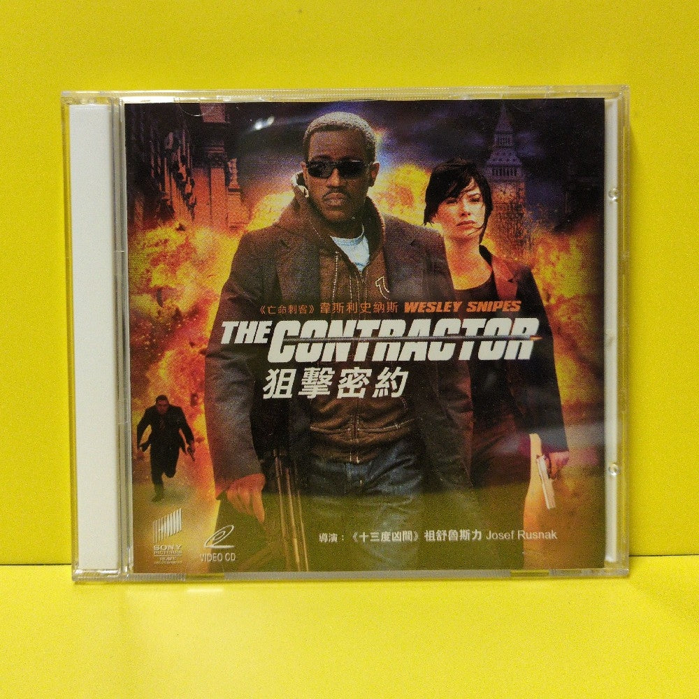 The Contractor - 2007 - Used - DVDs & Blu-Rays - Video CD - Hong Kong Import The Contractor - 2007 - Used - DVDs & Blu-Rays - Video CD - Hong Kong Import