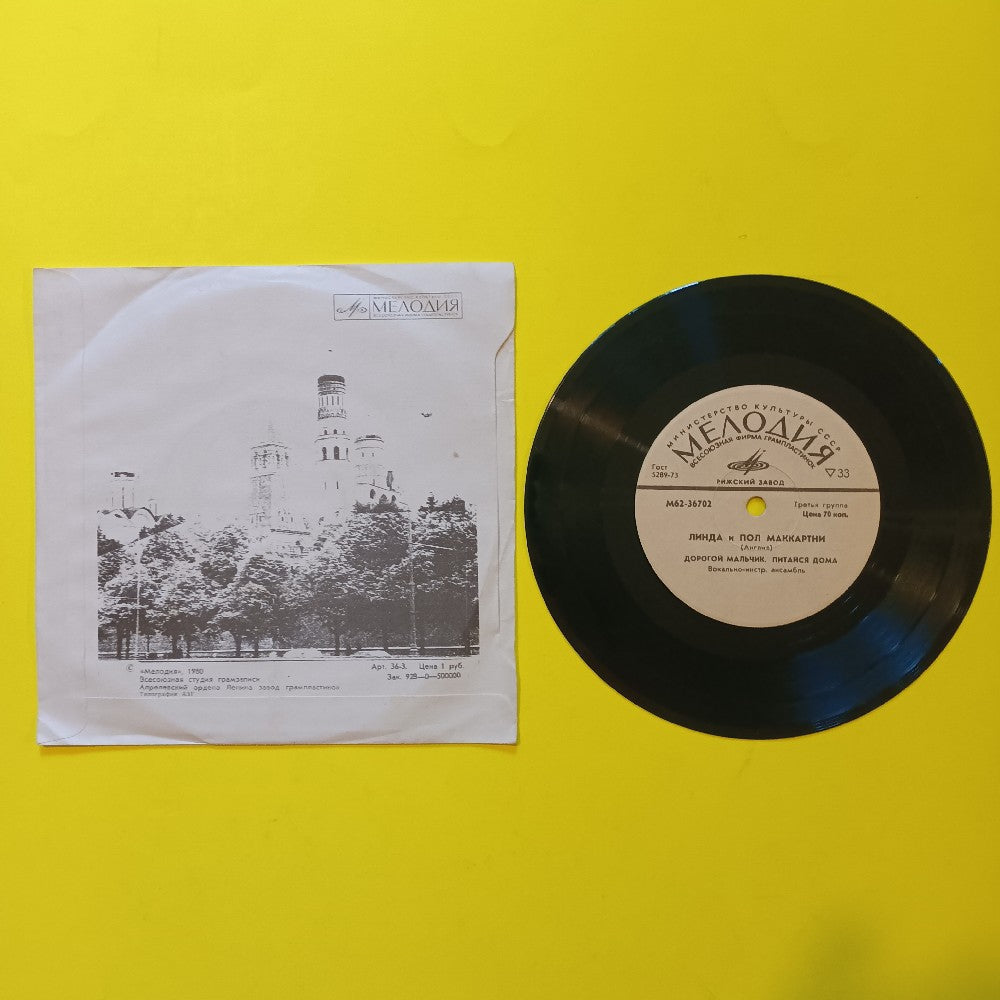 Linda & Paul McCartney - Heart Of The Country 7" USSR Pic Sleeve - 1974 - M62-36701 - Used - VG+ - Vinyl Linda & Paul McCartney - Heart Of The Country 7" USSR Pic Sleeve - 1974 - M62-36701 - Used - VG+ - Vinyl