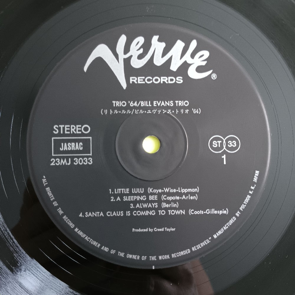 Bill Evans - Trio 64 JAPAN - 1981 - 23MJ 3033 - Used - EX - Vinyl Bill Evans - Trio 64 JAPAN - 1981 - 23MJ 3033 - Used - EX - Vinyl