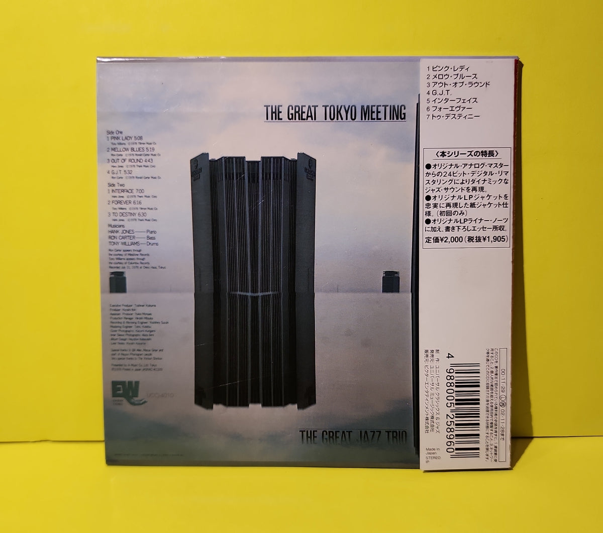 The Great Jazz Trio - The Great Tokyo Meeting - 2000 - UCCJ-4010 Used - EX - CDs