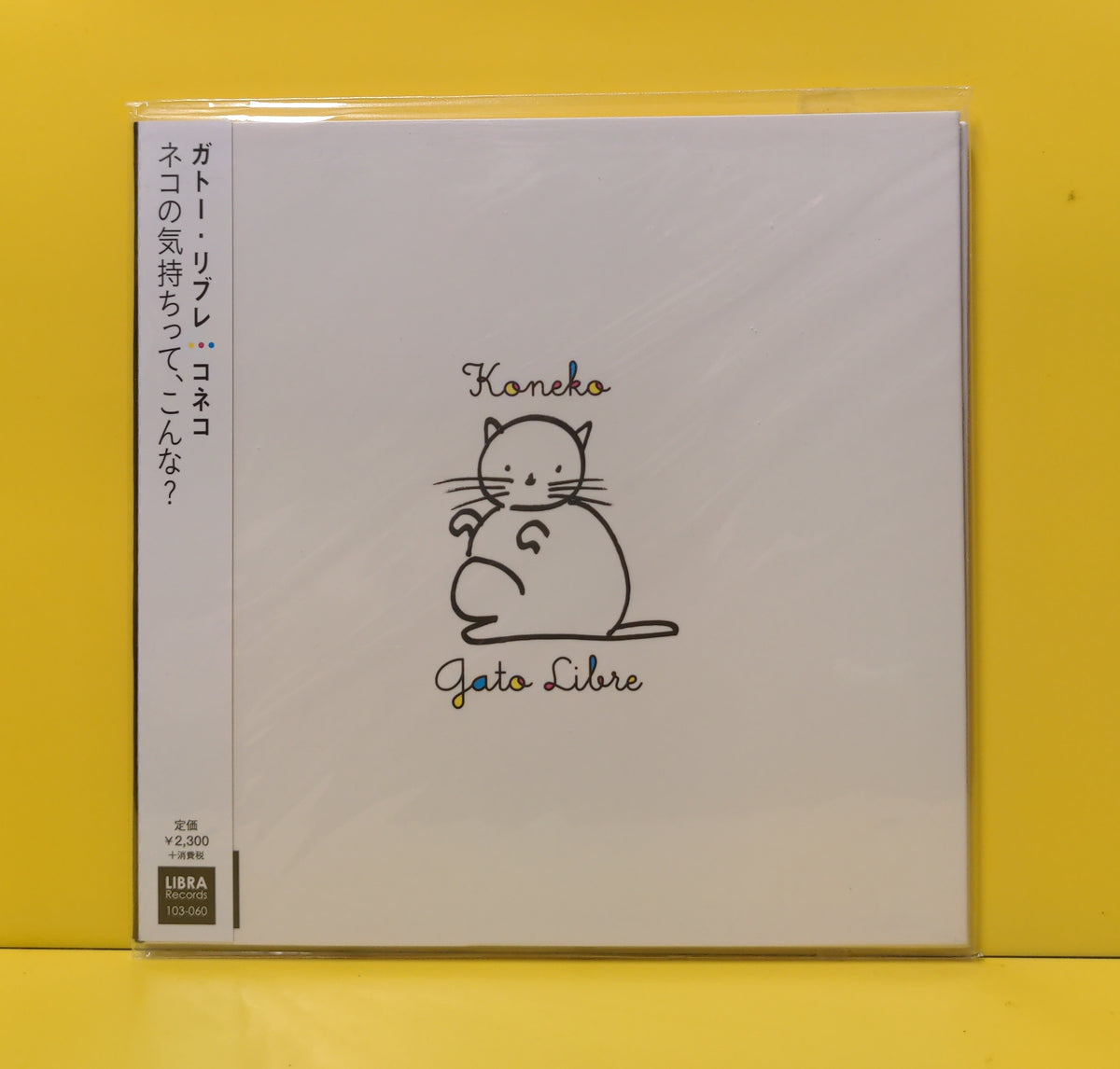 Gato Libre - Koneko - 2020 - Libra Records 103-060 New - Sealed - CDs - Promo