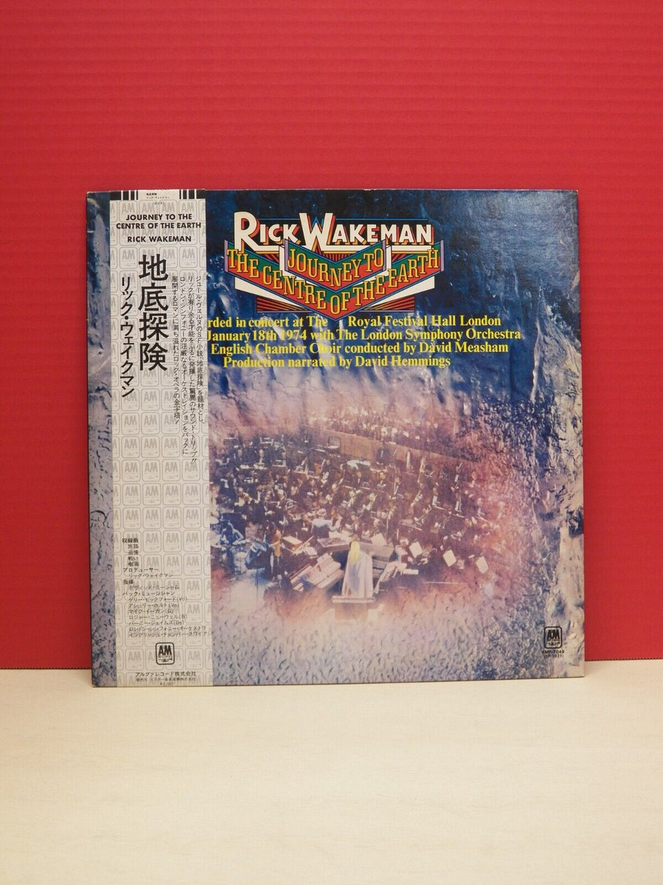 12" LP EX Rick Wakeman Journey To The Centre Of The Earth 1979 A&M Japan Import