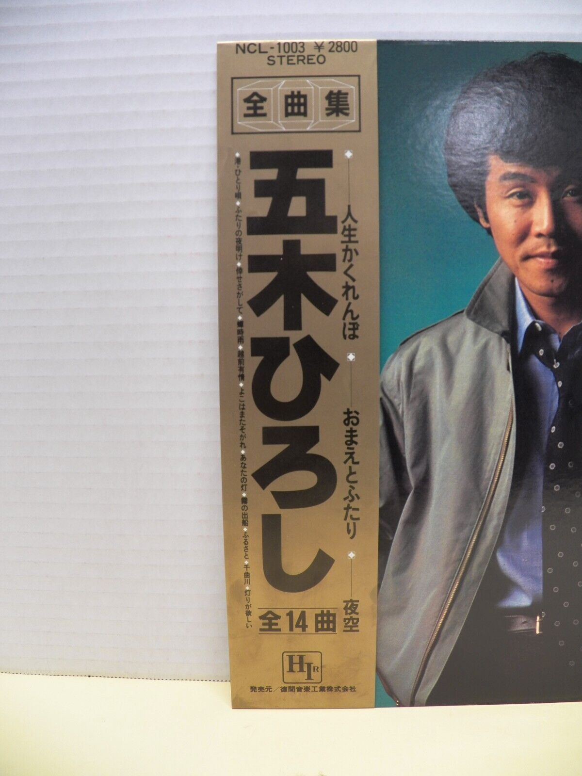 12" LP NM- Hiroshi Itsuki 五木ひろし全曲集 1981 HIR Japan Import Stereo NCL-1003