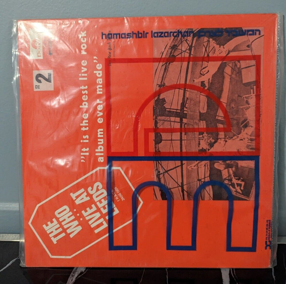 Rare Vinyl LP The Who Live at Leeds DIF RED COVER RAREST ISRAELI LP  ISRAEL ONLY