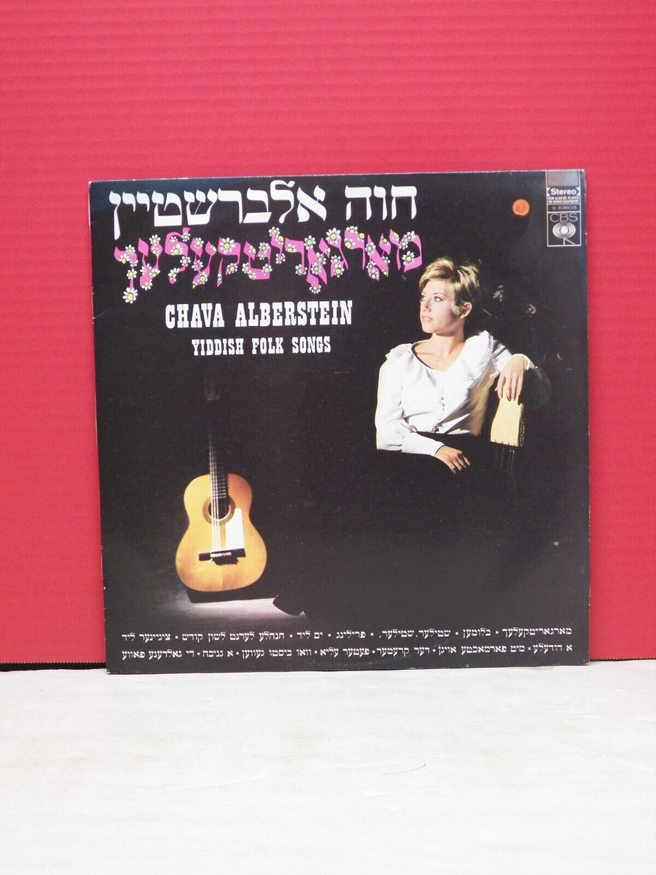 12" LP EX Chava Alberstein Yiddish Folk Songs 1969 CBS Israel Import S 63603