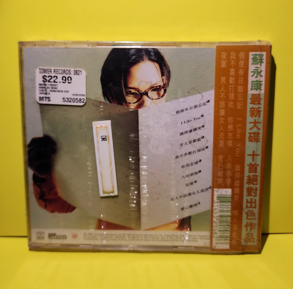 Hong So Wing - Maybe Forget - 1995 - 532058-2 New - Sealed - CDs