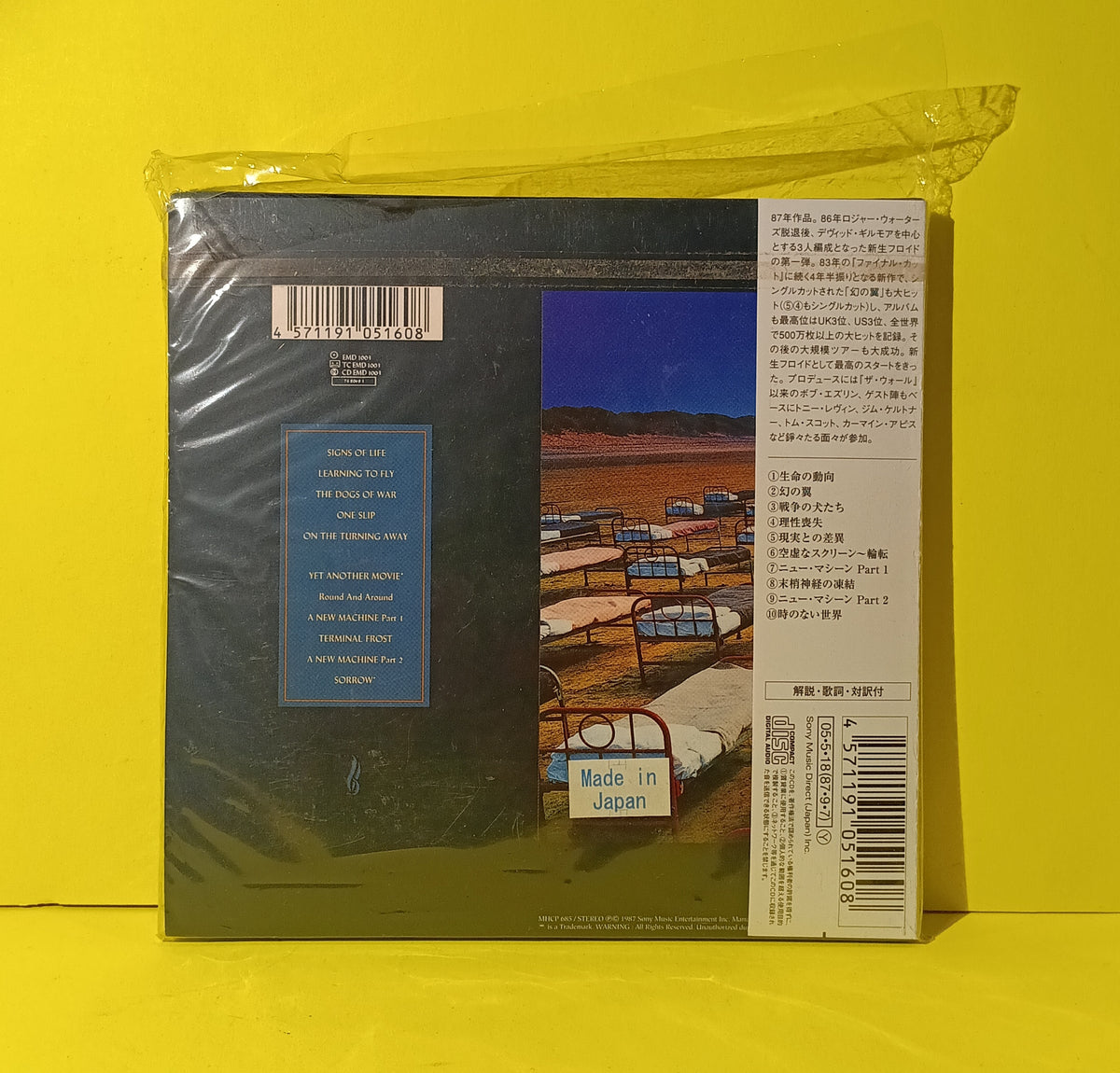 Pink Floyd - A Momentary Lapse Of Reason (Japan CD w. Extras) - 2005 - MHCP 685 Used - NM - CDs