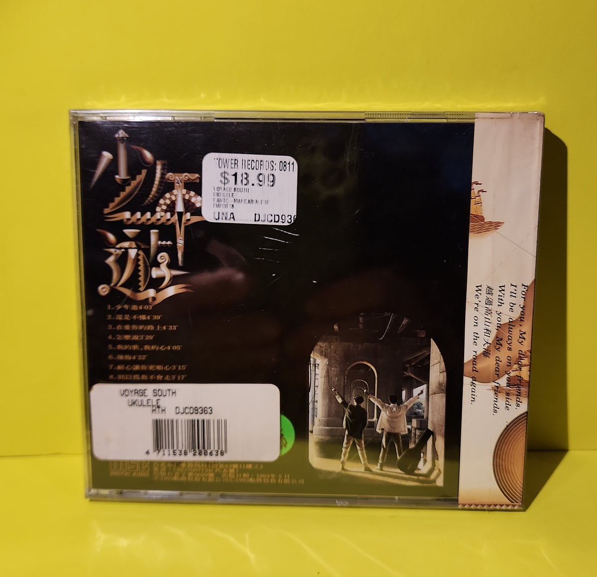 優客李林* / Voyage South - 少年遊 / Ukulele - 1993 - DJCD-9363 New - Sealed - CDs