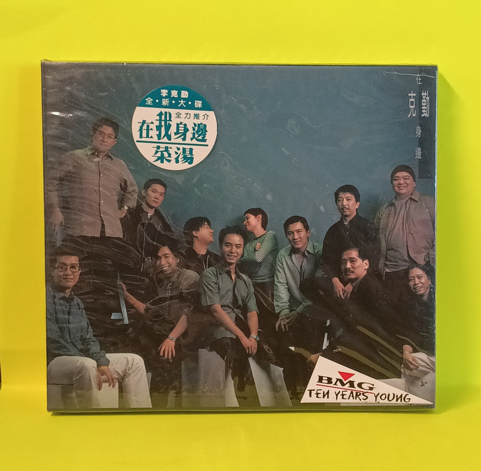 李克勤 - 在克勤身邊 - 1997 - MIC-9707-C New - Sealed - CDs Japan Import