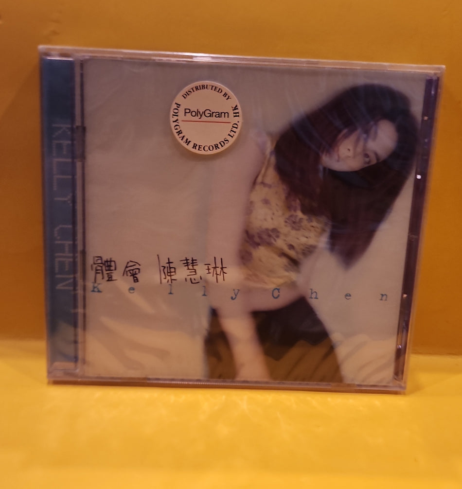 陳慧琳* - 體會 - 1997 - 70105 New - Sealed - CDs