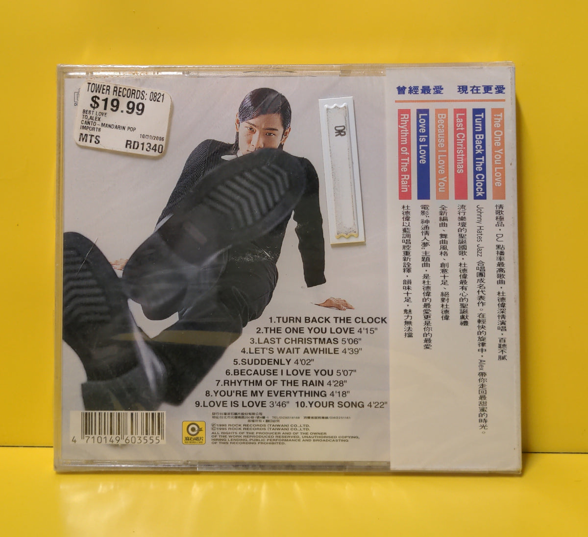 Alex To  - Best Love  - 1995 - RD-1340 New - Sealed - CDs - With Obi