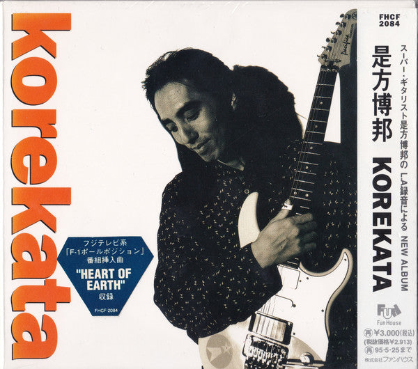 Hirokuni Korekata - Korekata - 1993 - FHCF-2084 New - Sealed - CDs