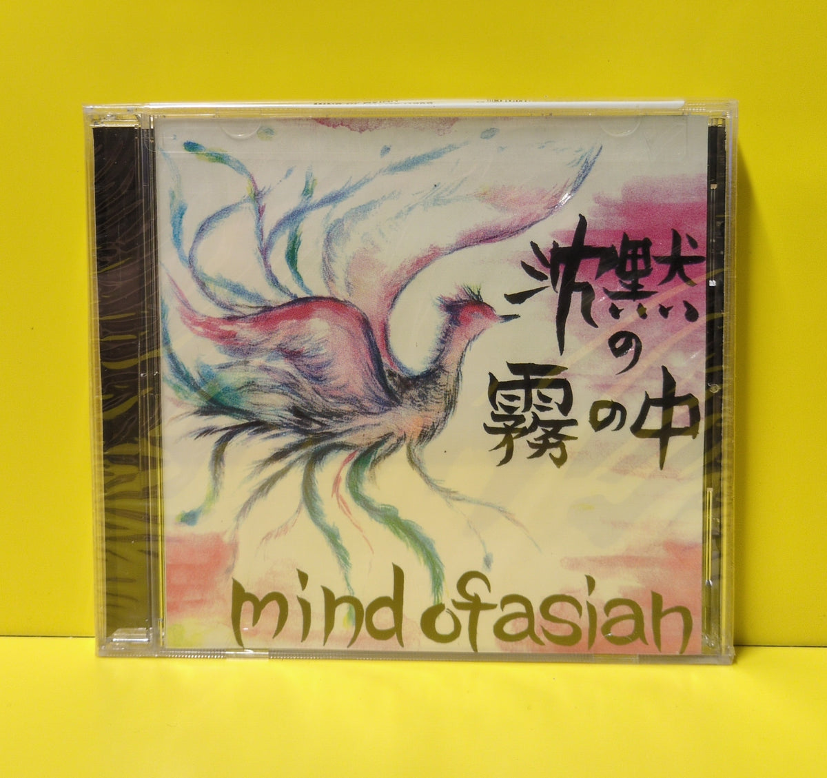 Mind Of Asian  - Chinnmoku No Kiri No Naka - 2006 - Pollute 096 New - Sealed - CDs