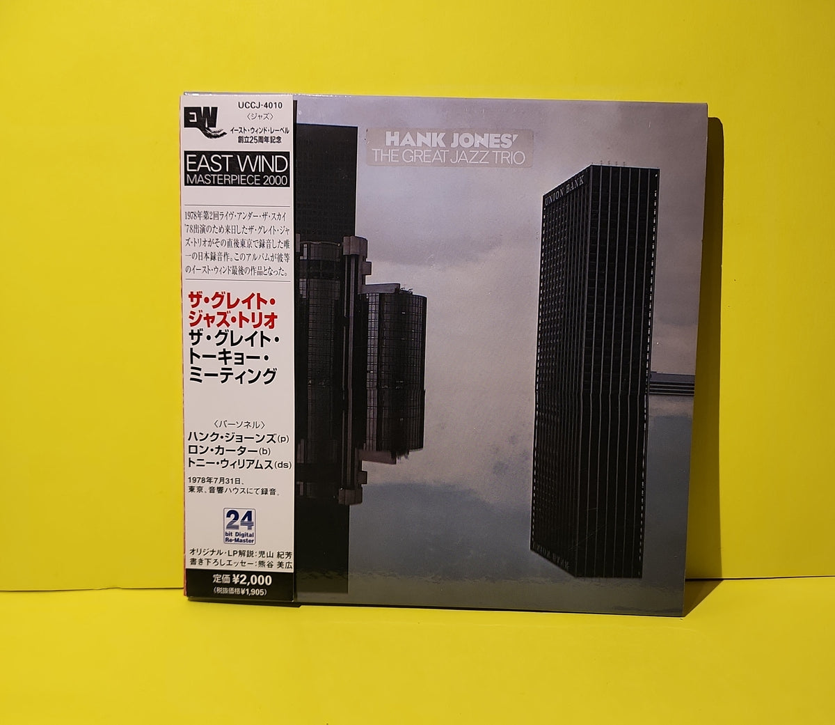 The Great Jazz Trio - The Great Tokyo Meeting - 2000 - UCCJ-4010 Used - EX - CDs