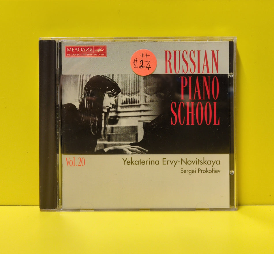 Sergei Prokofiev, Yekaterina Ervy-Novitskaya - Sonata No. 5, Sarcasms, Visions Fugitives, Romeo and Juliet - 1996 - 74321 33218 2 Used - VG++ - CDs