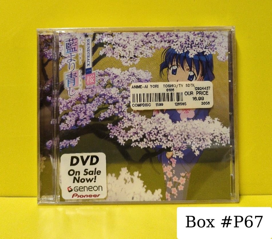 Toshio Masuda - Ai Yori Aoshi: Sakura (Soundtrack 1) - 2002 - 5211-2 - New - Sealed - CDs