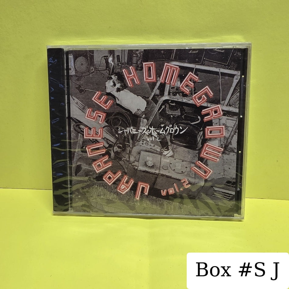 Various - Japanese Homegrown Vol. 2 - 1996 - ORA 1009 - New - Sealed - CDs