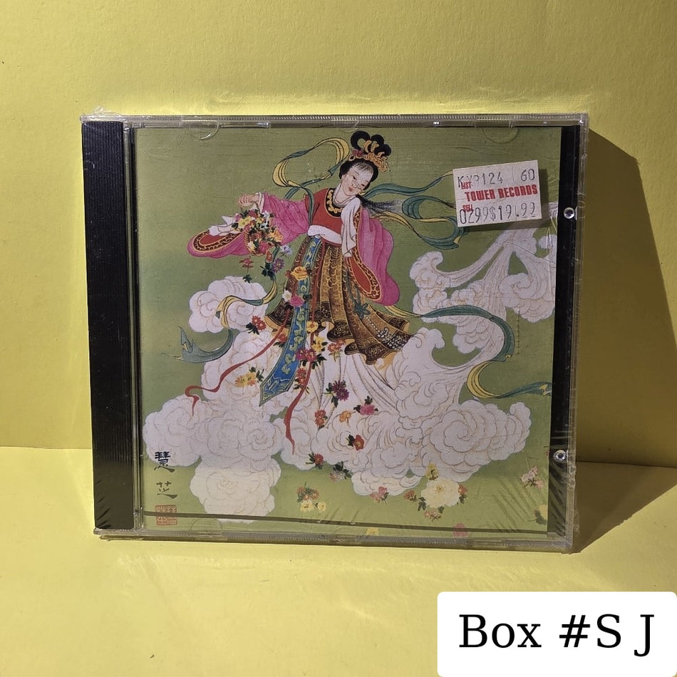 Cynthia Dall - Untitled - 1996 - WIGCD23 - New - Sealed - CDs