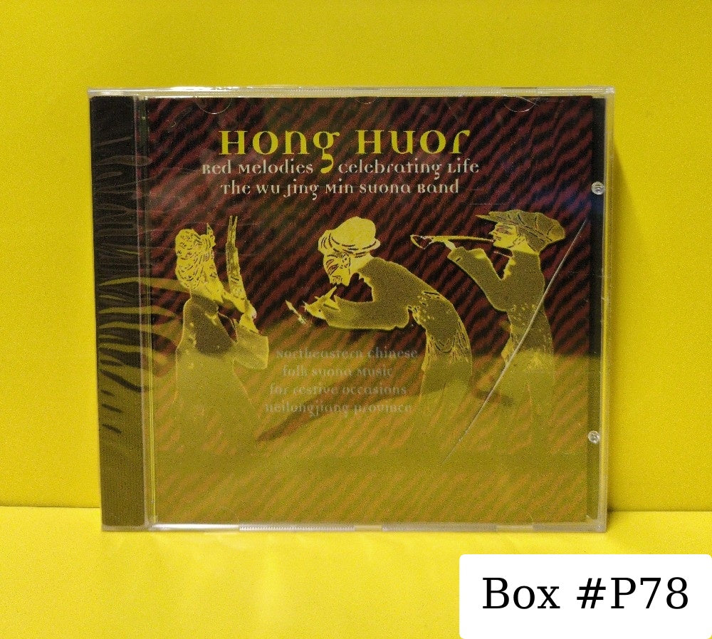 The Wung Jing Min Suona Band - Hong Huor - 2003 - CD 2507 - New - Sealed - CDs - Canada Import
