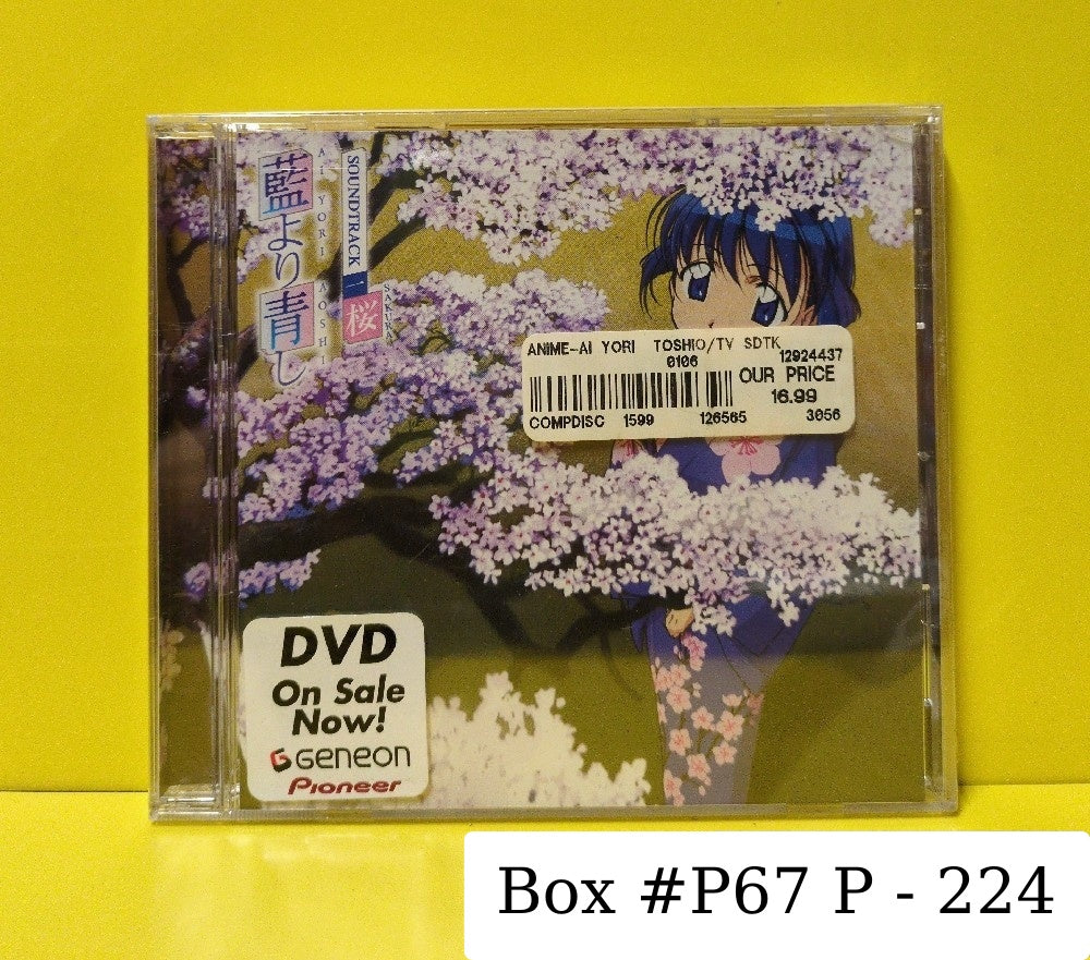 Toshio Masuda - Ai Yori Aoshi: Sakura (Soundtrack 1) - 2002 - 5211-2 - New - Sealed - CDs