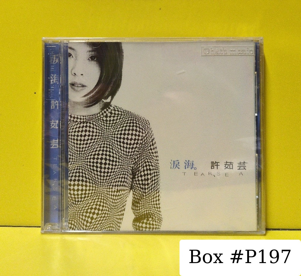 許茹芸 - 淚海 = Tear Sea - 1996 - ECD0008 - New - Sealed - CDs - Taiwan Import