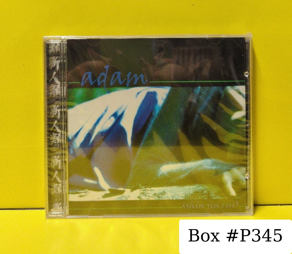 Adam - (shin jin rui) - 2000 - pmb348 - New - Sealed - CDs
