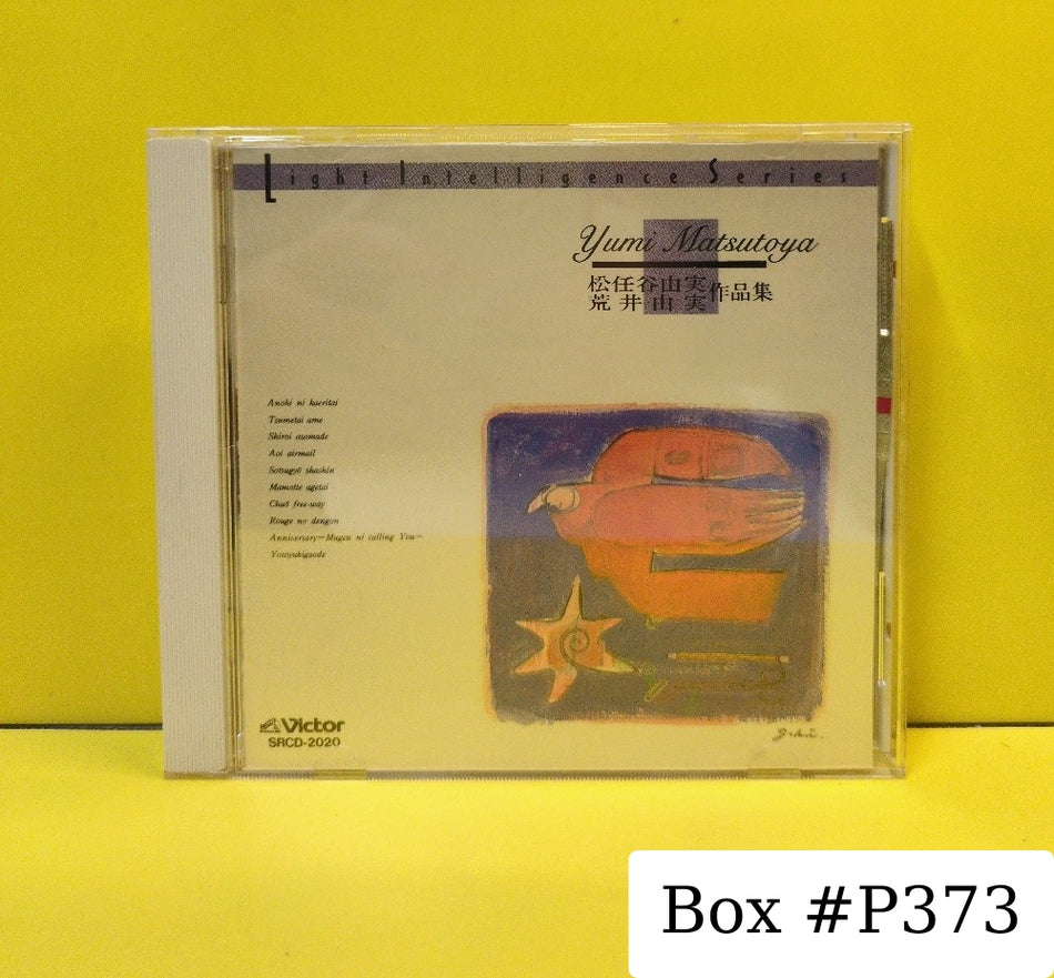 Tim Hardin Trio - Yumi Matsutoya (Arai) Works Collection - 1990 - SRCD-2020 - Used - EX - CDs - Japan Import