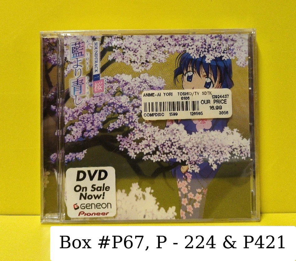 Toshio Masuda - Ai Yori Aoshi: Sakura (Soundtrack 1) - 2002 - 5211-2 - New - Sealed - CDs - Geneon Label