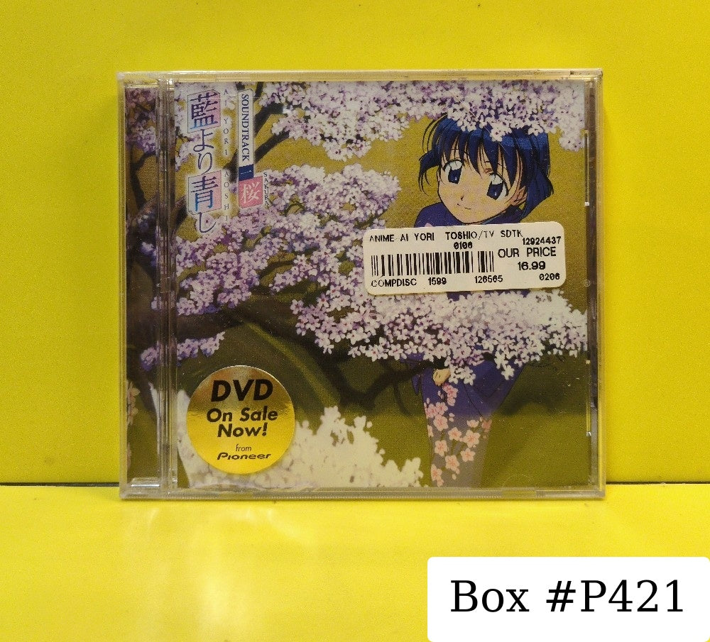 Toshio Masuda - Ai Yori Aoshi: Sakura (Soundtrack 1) - 2002 - 5211-2 - New - Sealed - CDs - Pioneer Label
