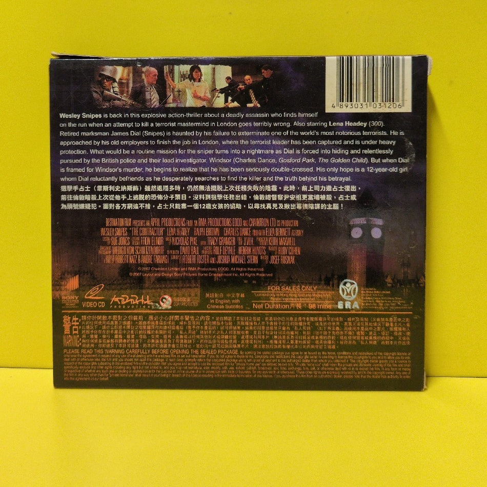 The Contractor - 2007 - Used - DVDs & Blu-Rays - Video CD - Hong Kong Import
