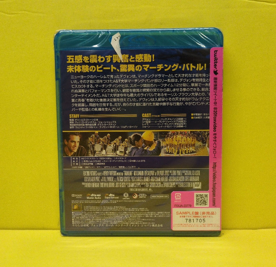 Drumline - 2012 - New - DVDs & Blu-Rays - Japan Import - Promo