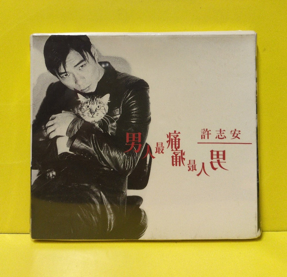 Andy Hui - Painful Of Man - 1996 - CD-17-1201 - New - Sealed - CDs - Hong Kong Import