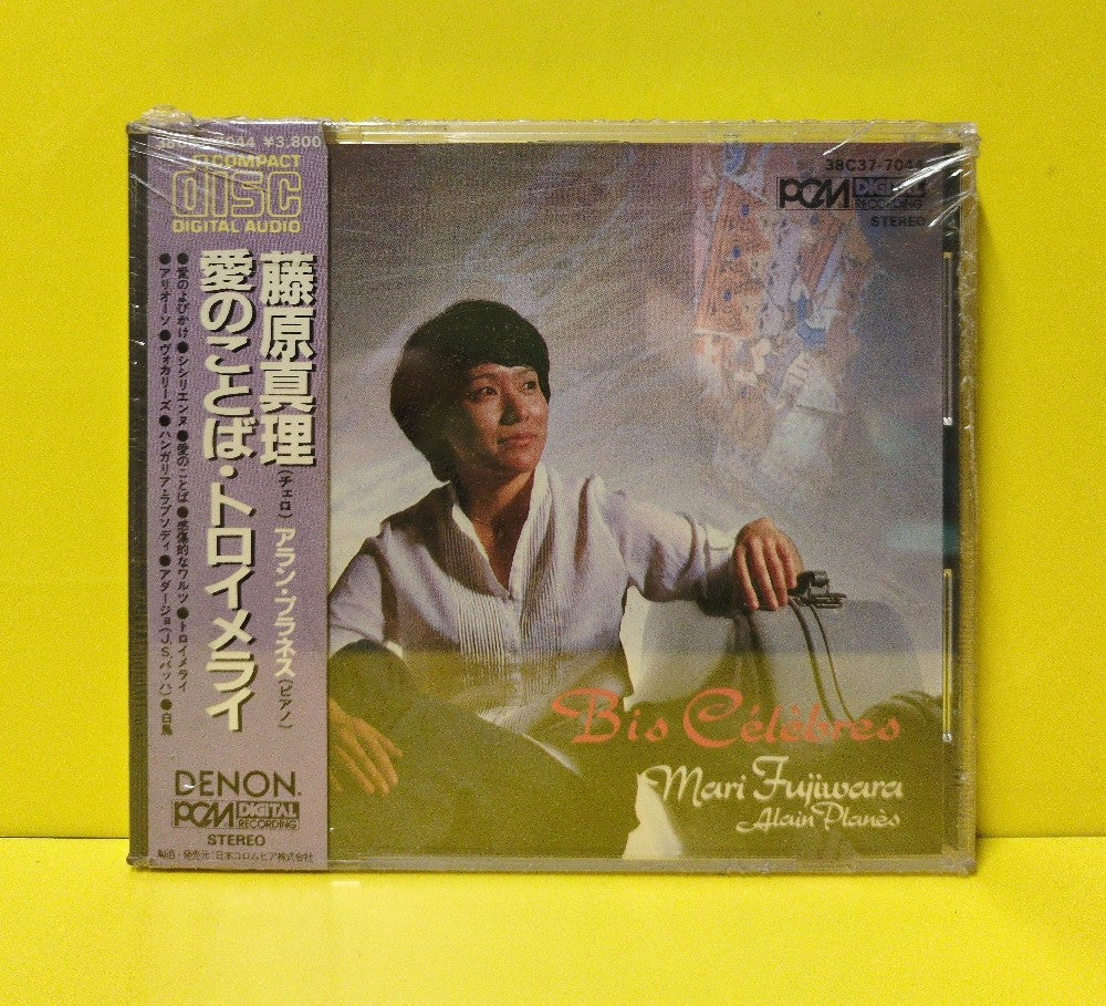 Mari Fujiwara, Alain Planes - Bis Celebres - 1983 - 38C37-7044 - New - Sealed - CDs - Japan Import